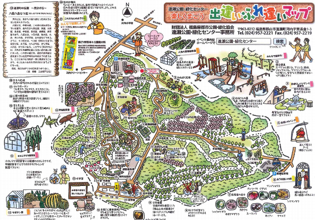 逢瀬公園マップ